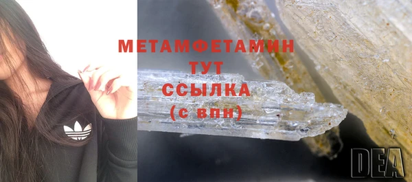 метамфетамин Арсеньев