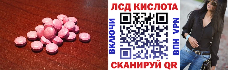 ЛСД экстази кислота Ивдель