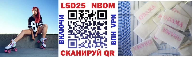 Купить  Ивдель  Марки N-bome 1500мкг 